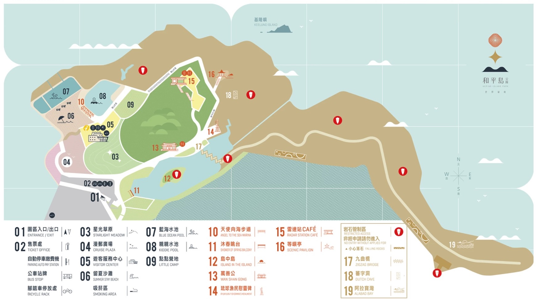 和平島公園 園區地圖