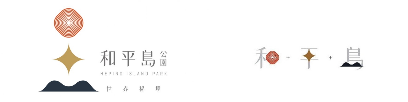和平島公園logo